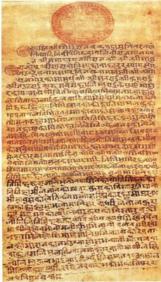 यस्तो छ, विक्रम सम्बत १८३१ मा  लिम्बुवान राज्य र गोर्खाबीच भएको सन्धी/The treaty between the Limbuwan state and Gorkha state in 1831 B.S.