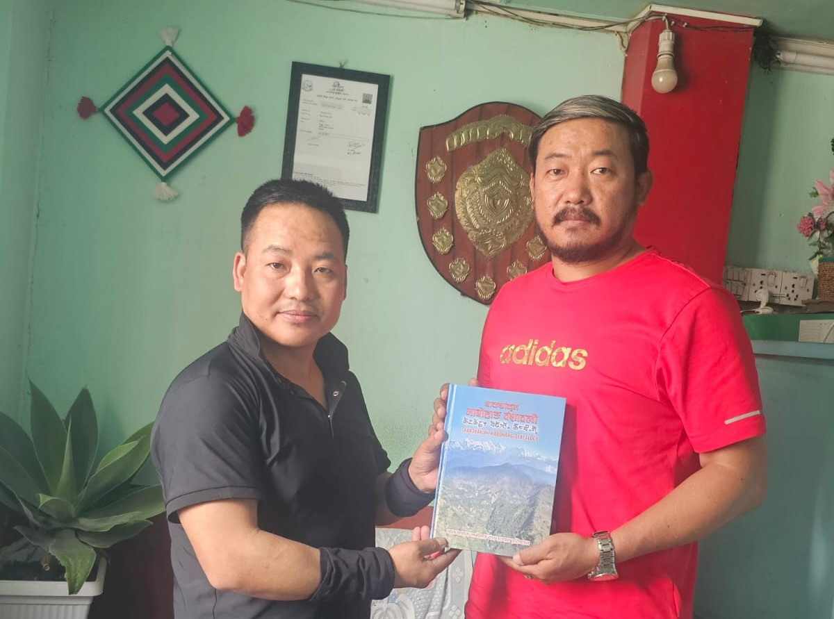 'थाकथाकुम माबोहाङ वंशावली' किरात साम्ब्यू कल्याण समाजलाई